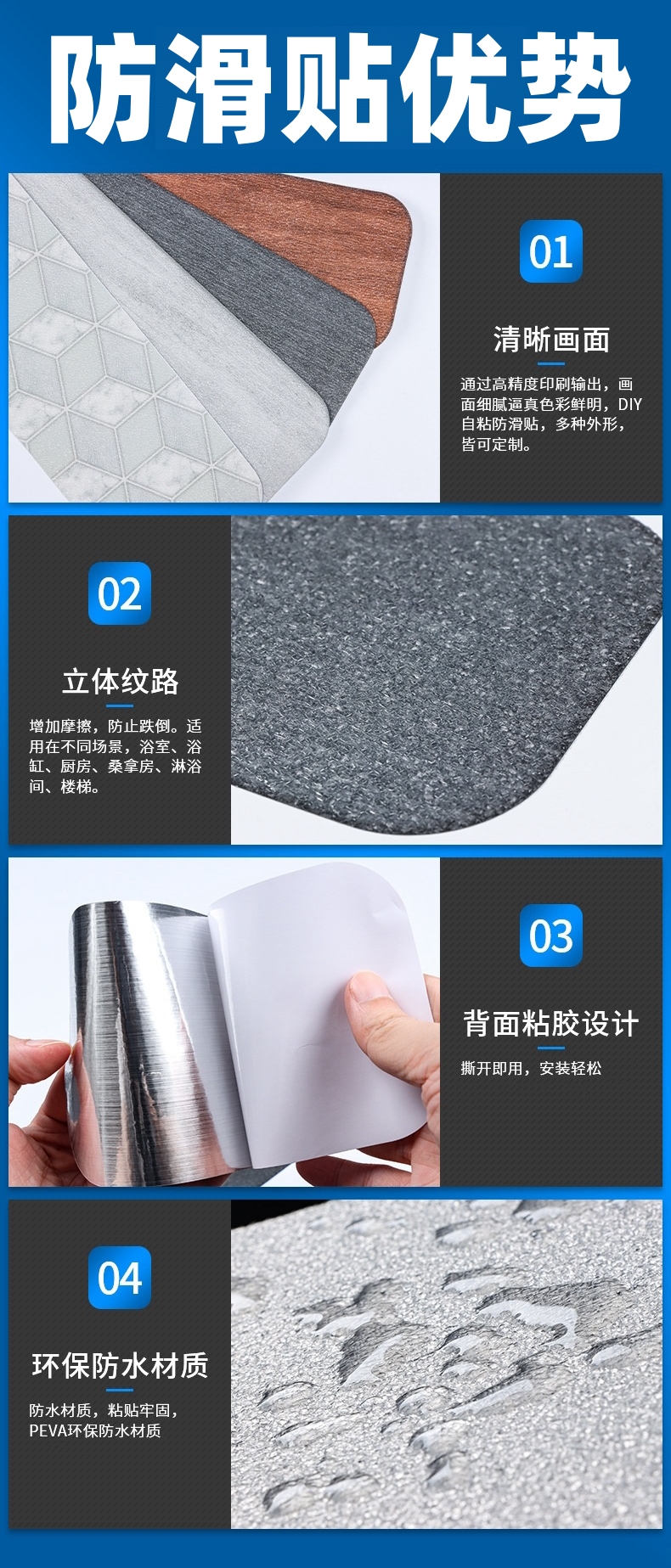 防滑貼的材質(zhì)<div   id=